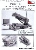 PAC-3 (MM104改 パトリオット地対空ミサイルシステム) 展示Ver.