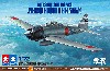 三菱 零式艦上戦闘機 三二型