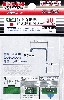 陸上自衛隊 10式戦車用 フック (50個入)