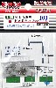 陸上自衛隊 10式戦車用 フック (100個入)