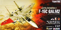 トミーテック 技MIX ACE COMBAT エースコンバット F-15C ガルム 2 (ウスティオ空軍 第6航空師団 第66飛行隊 ガルム隊 2番機)