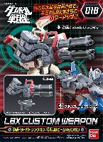 バンダイ LBX カスタムウエポン （ダンボール戦機） CW ドットガトリングガン / CW J3ビームマシンガン