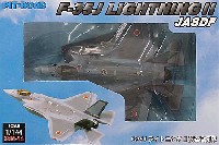 ピットロード コンプリート エアクラフト シリーズ （塗装済み完成品） F-35J ライトニング 2 航空自衛隊