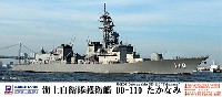 ピットロード 1/700 スカイウェーブ J シリーズ 海上自衛隊 護衛艦 DD-110 たかなみ