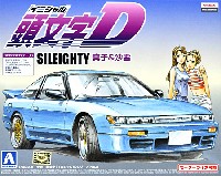 アオシマ 1/32 スポーツカー 頭文字D シリーズ シルエイティ 真子&沙雪