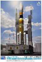 アオシマ スペースクラフト シリーズ H-2B ロケット & 移動発射台