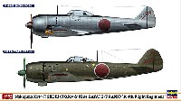 ハセガワ 1/72 飛行機 限定生産 中島 キ44 鍾馗 2型 & キ84 疾風 飛行第104戦隊 (2機セット)