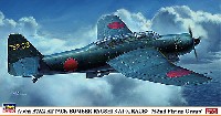 愛知 B7A2 艦上攻撃機 流星改 第752航空隊