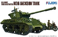 フジミ 1/76 ワールドアーマーシリーズ M36 ジャクソン