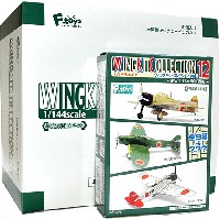 ウイングキットコレクション Vol.12 WW2 日本海軍機編 (1BOX=10個入)