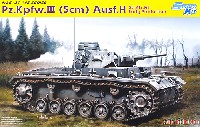 サイバーホビー 1/35 AFV シリーズ （'39～'45 シリーズ） ドイツ Sd.Kfz.141 3号戦車H型 初期生産型