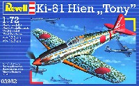 レベル 1/72 飛行機 三式戦闘機 飛燕