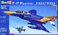 F-4F ファントム 2 フェアウェル