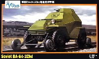 Vision MODELS 1/35 AFVモデル ソビエト BA-64-3Zhd 装甲軌道車