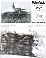 モデルカステン AFV アクセサリー （インジェクション） 4号戦車用 転輪セット