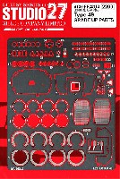 ロータス タイプ49 グレードアップパーツ