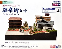 トミーテック 建物コレクション （ジオコレ） 温泉街セット