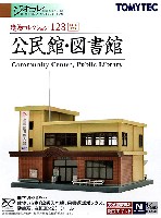 公民館・図書館