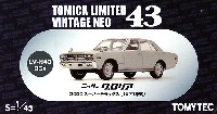 ニッサン グロリア 2000 スーパーデラックス (1971年式) (銀)