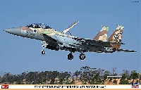 ハセガワ 1/48 飛行機 限定生産 F-15I ストライク イーグル イスラエル空軍 ラーム