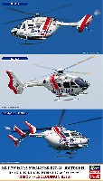 ハセガワ 1/72 飛行機 限定生産 BK-117 & EC-135 & EC-145(BK-117C-2) ドクターヘリ