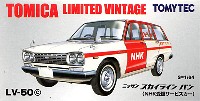 トミーテック トミカリミテッド ヴィンテージ 日産 スカイライン バン (NHK受信サービスカー)