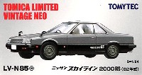 トミーテック トミカリミテッド ヴィンテージ ネオ 日産スカイライン 2000RS (銀/黒)