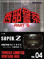 トミーテック トミカリミテッド ヴィンテージ ネオ 西部警察 スーパー Z (西部警察 PART-2)