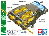 ツインモーターギヤーボックス