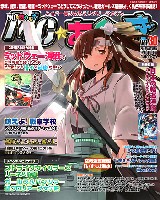 イカロス出版 季刊 MCあくしず MC☆あくしず Vol.30