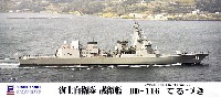 ピットロード 1/700 スカイウェーブ J シリーズ 海上自衛隊 護衛艦 DD-116 てるづき