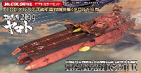 GSIクレオス ヤマトカラー ゲルバデス級 航宙戦闘母艦 ダロルド用