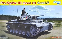 サイバーホビー 1/35 AFV シリーズ （'39～'45 シリーズ） ドイツ 3号戦車G型 5cm砲搭載型 潜水戦車