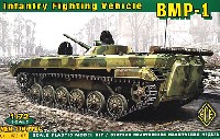 エース 1/72 ミリタリー ロシア BMP-1 歩兵戦闘車