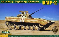 ロシア BMP-2 歩兵戦闘車