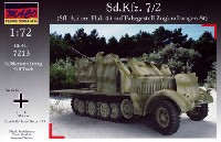 マコ 1/72 AFVキット ドイツ Sd.Kfz.7/2 8トンハーフトラック Flak43 対空自走砲 装甲タイプ