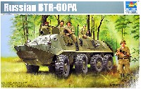 トランペッター 1/35 AFVシリーズ ロシア BTR-60PA 装甲兵員輸送車