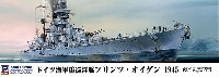 ピットロード 1/700 スカイウェーブ W シリーズ ドイツ海軍 重巡洋艦 プリンツ・オイゲン 1945