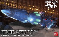 バンダイ 宇宙戦艦ヤマト 2199 独立戦闘指揮艦 デウスーラ 2世 コアシップ