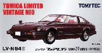 ニッサン フェアレディ 280Z-T 2by2 (81年式) (マルーン)