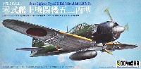 童友社 1/72 飛行機 零式艦上戦闘機 五二丙型