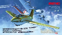 MENG-MODEL ケツァルコアトルス シリーズ メッサーシュミット Me163B コメット