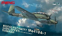 メッサーシュミット Me410A-1 高速爆撃機