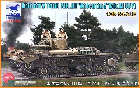 ブロンコモデル 1/35 AFVモデル イギリス バレンタイン 歩兵戦車 Mk.11 75mm砲搭載