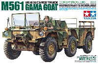 タミヤ 1/35 ミリタリーミニチュアシリーズ アメリカ カーゴトラック 6×6 M561 ガマゴート