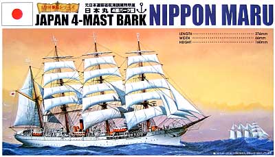 日本丸　(4檣バーク型） プラモデル (アオシマ 1/350 帆船シリーズ No.001) 商品画像