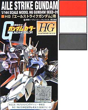 HGエールストライクガンダム用 塗料 (GSIクレオス ガンダムカラー No.CS757) 商品画像