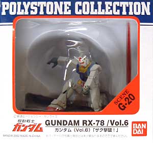 SCENE G-20　ガンダム (Vol.6）　ザク撃破！ 完成品 (バンダイ PS Collection No.G-20) 商品画像