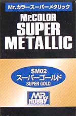 スーパーゴールド 塗料 (GSIクレオス Mr.カラースーパーメタリック No.SM02) 商品画像