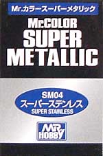 スーパーステンレス 塗料 (GSIクレオス Mr.カラースーパーメタリック No.SM04) 商品画像
